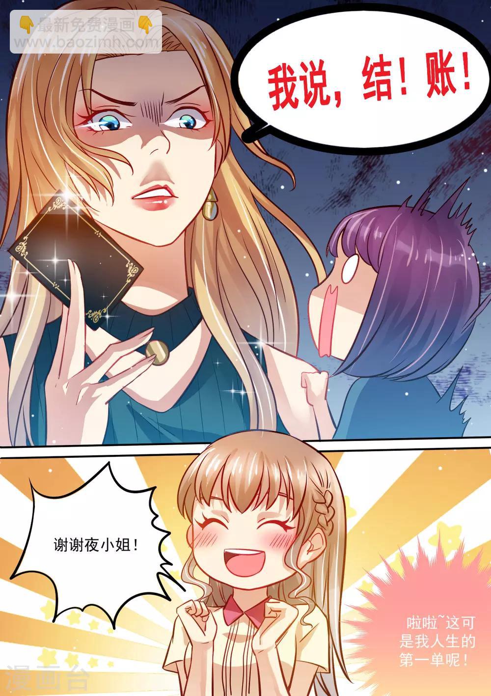 第13话 死对头-第13话