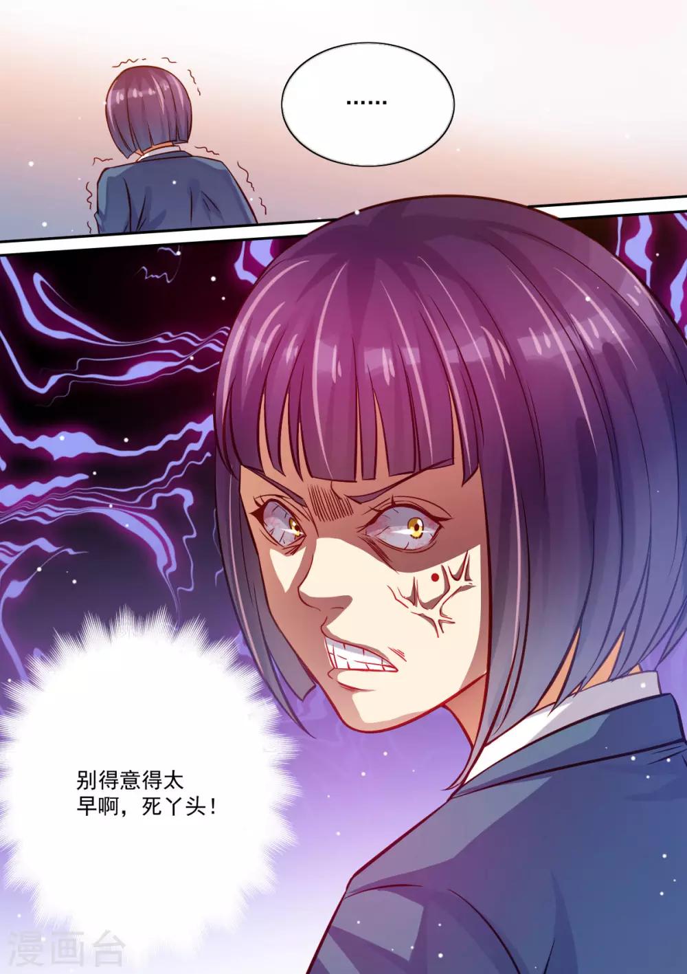 第13话 死对头-第13话