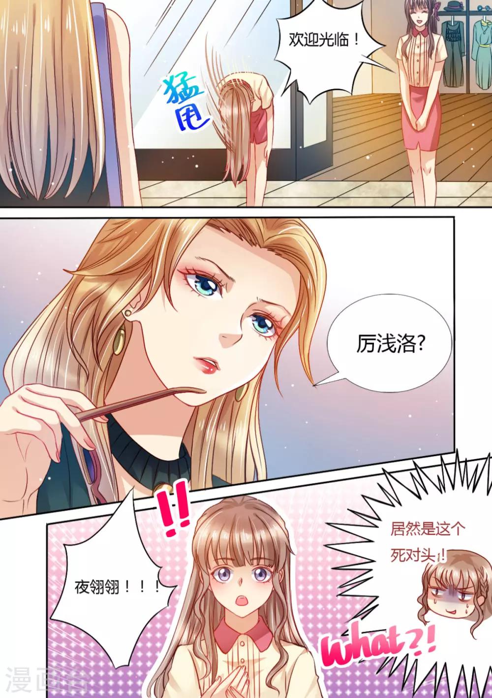 第13话 死对头-第13话