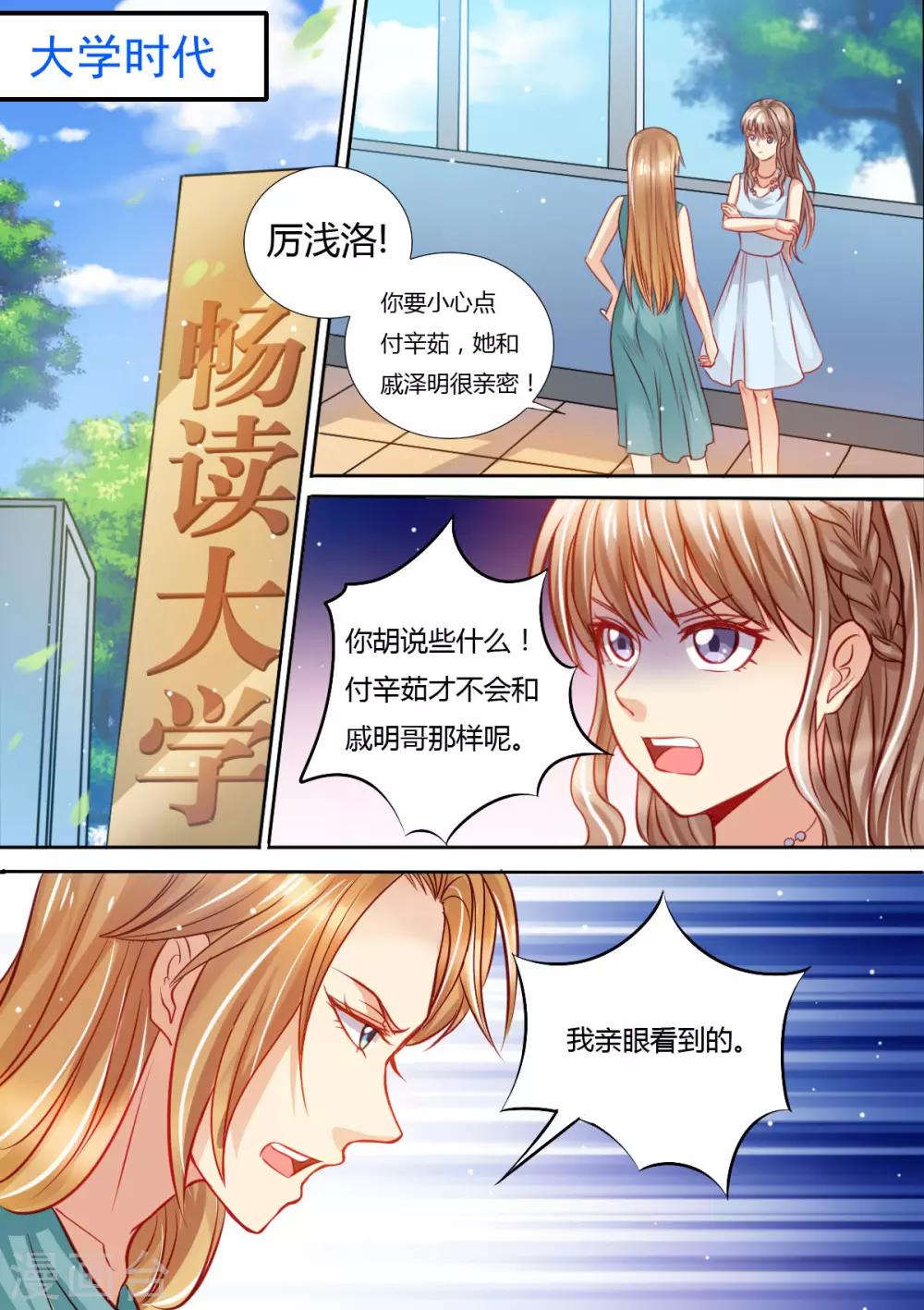 第13话 死对头-第13话