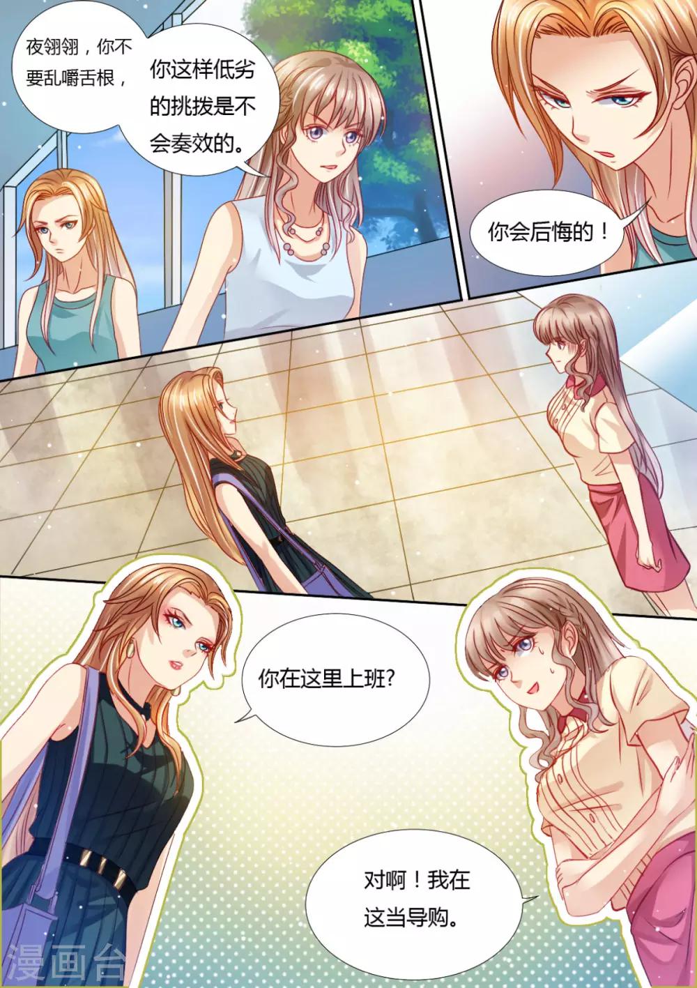 第13话 死对头-第13话