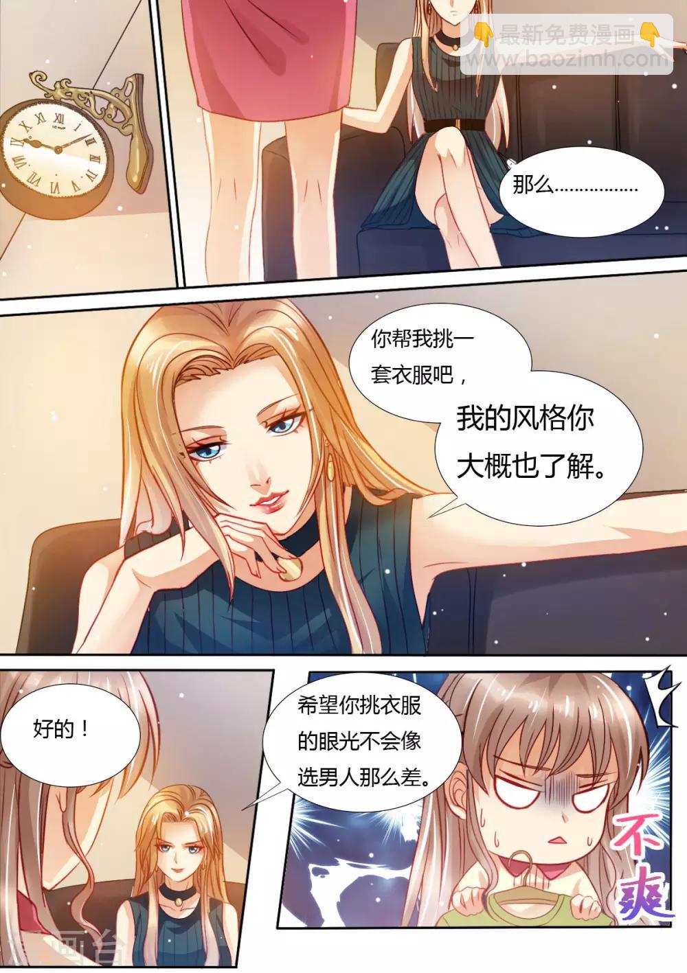 第13话 死对头-第13话