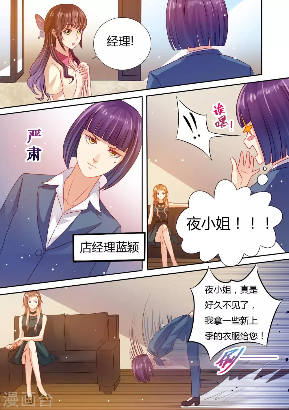 第13话 死对头-第13话