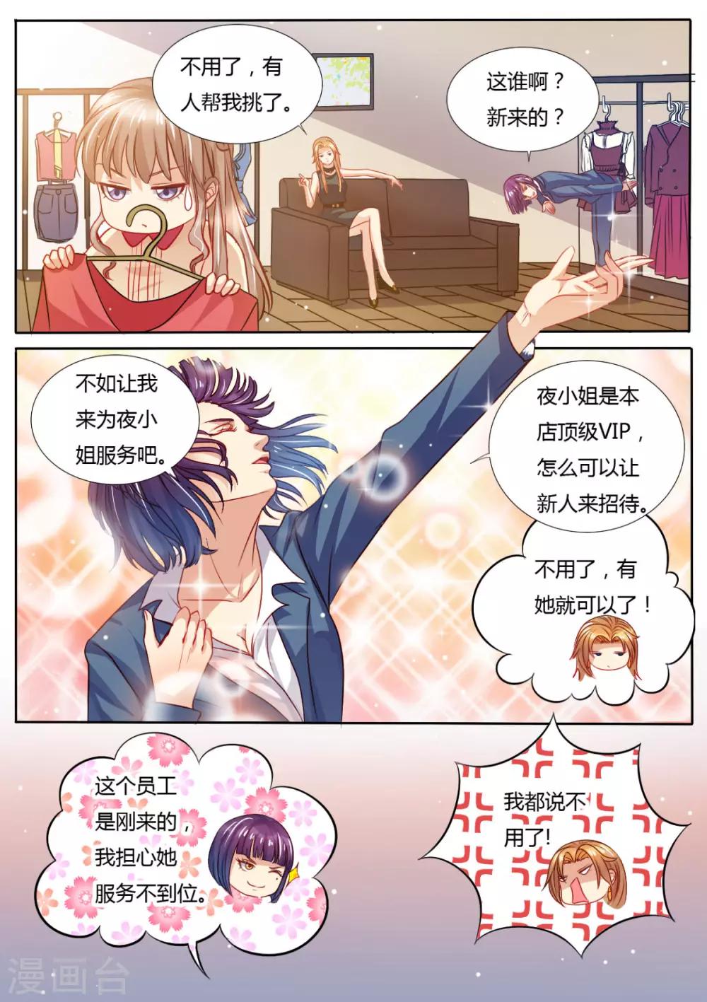 第13话 死对头-第13话