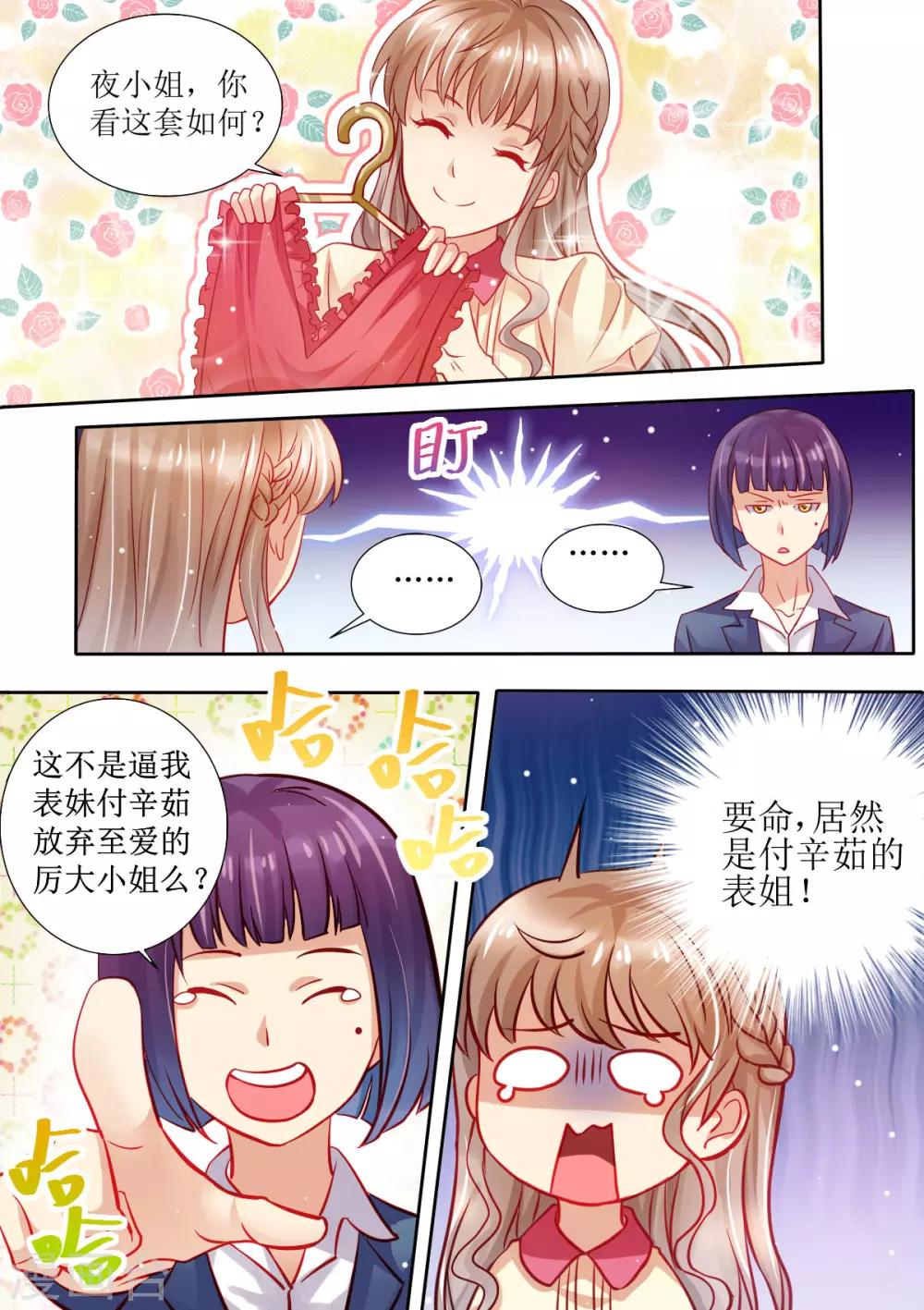 第13话 死对头-第13话