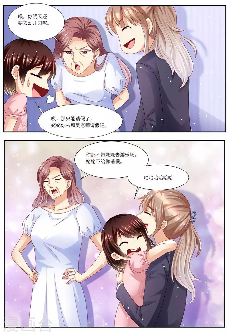 第120话 四年后-第121话