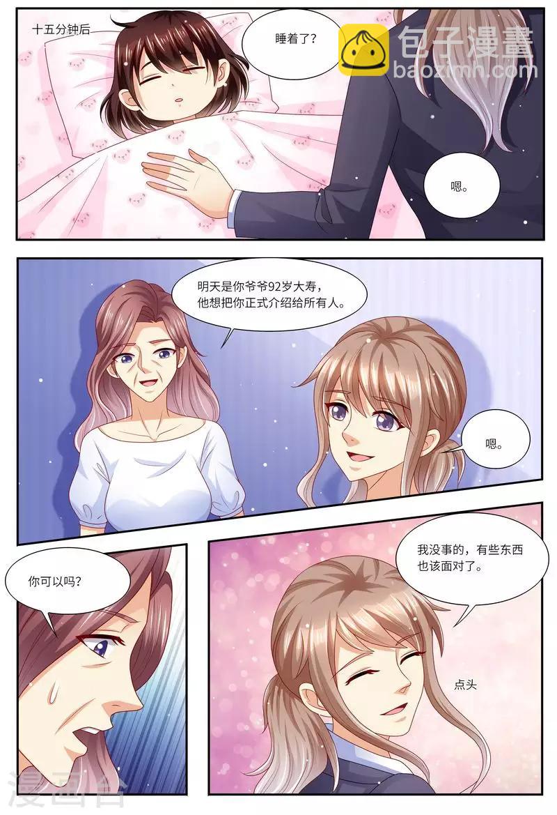 第120话 四年后-第121话