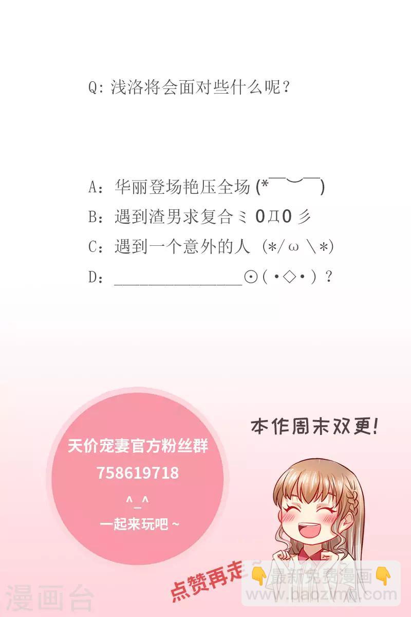 第120话 四年后-第121话
