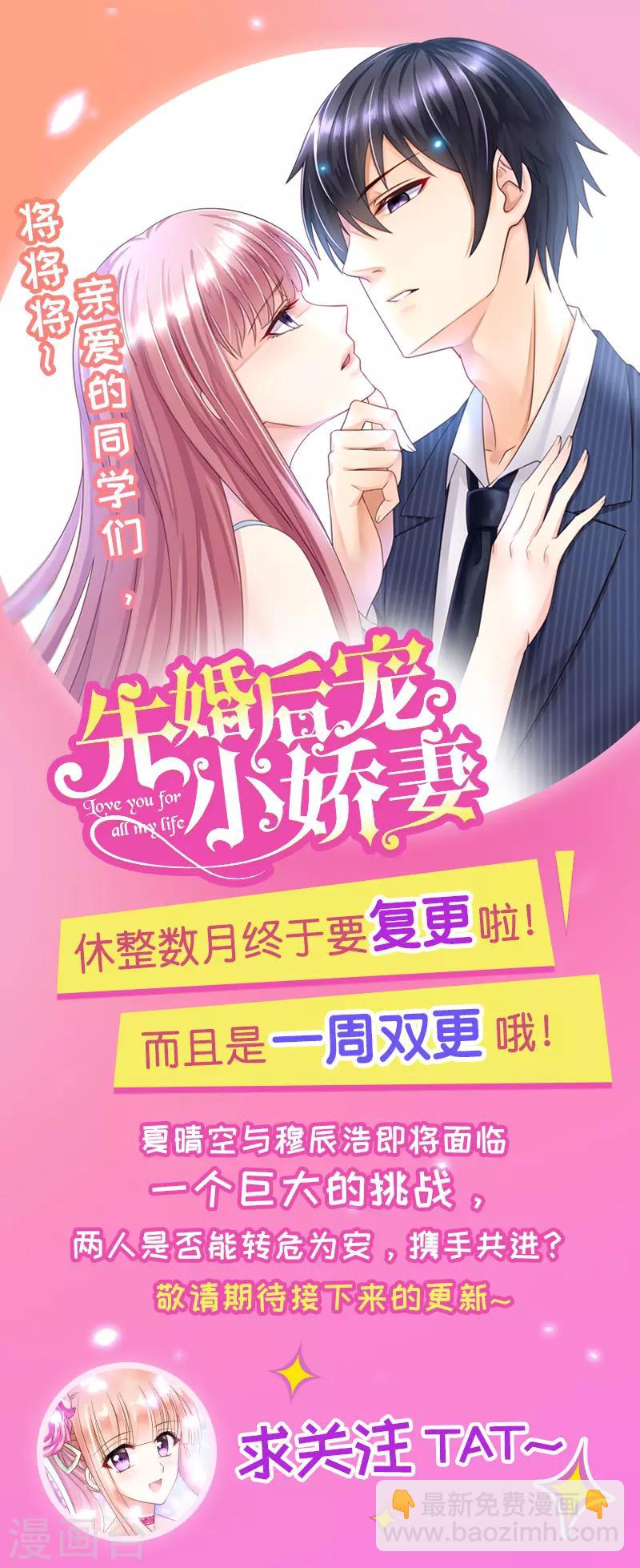 第120话 四年后-第121话