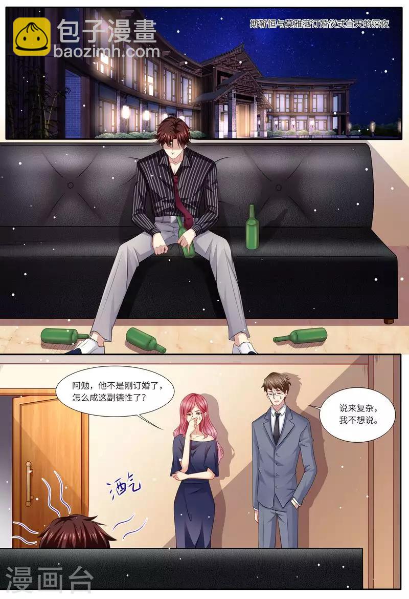 第120话 四年后-第121话