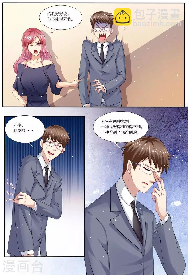 第120话 四年后-第121话