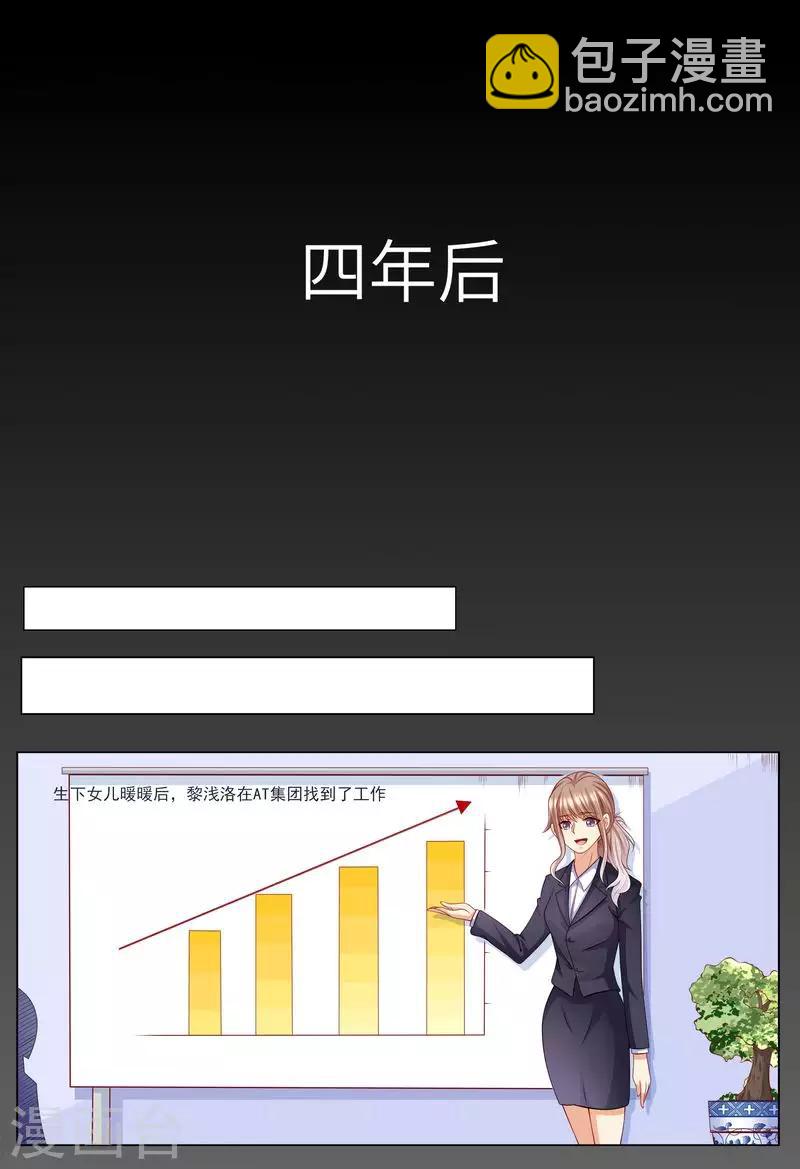 第120话 四年后-第121话