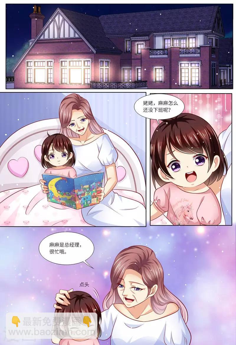 第120话 四年后-第121话