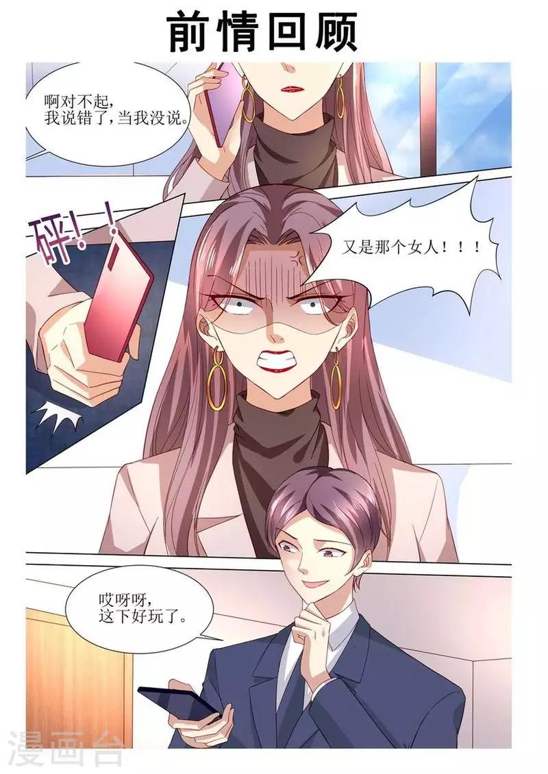 第122话 终于见到你了-第123话