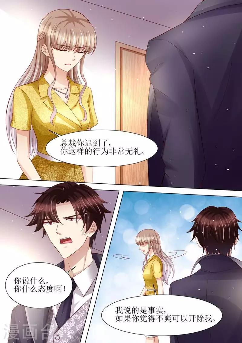第122话 终于见到你了-第123话