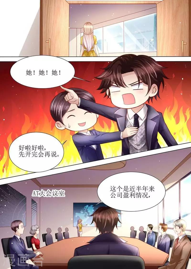 第122话 终于见到你了-第123话