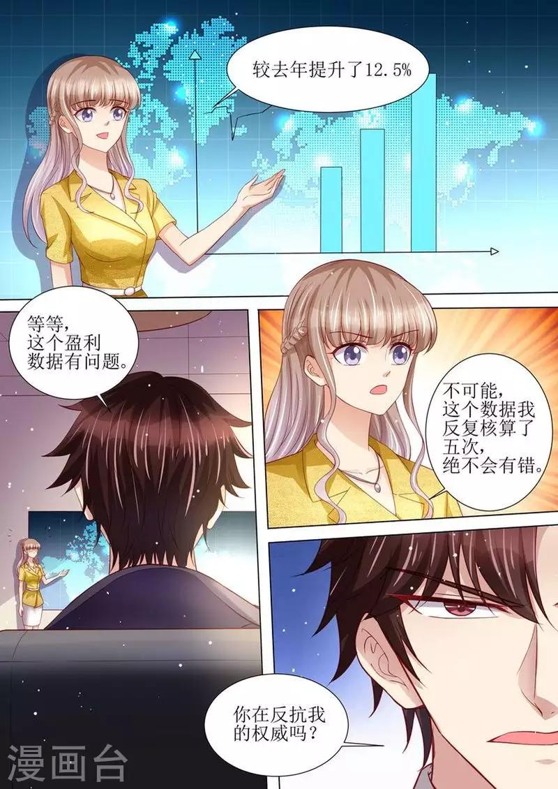 第122话 终于见到你了-第123话