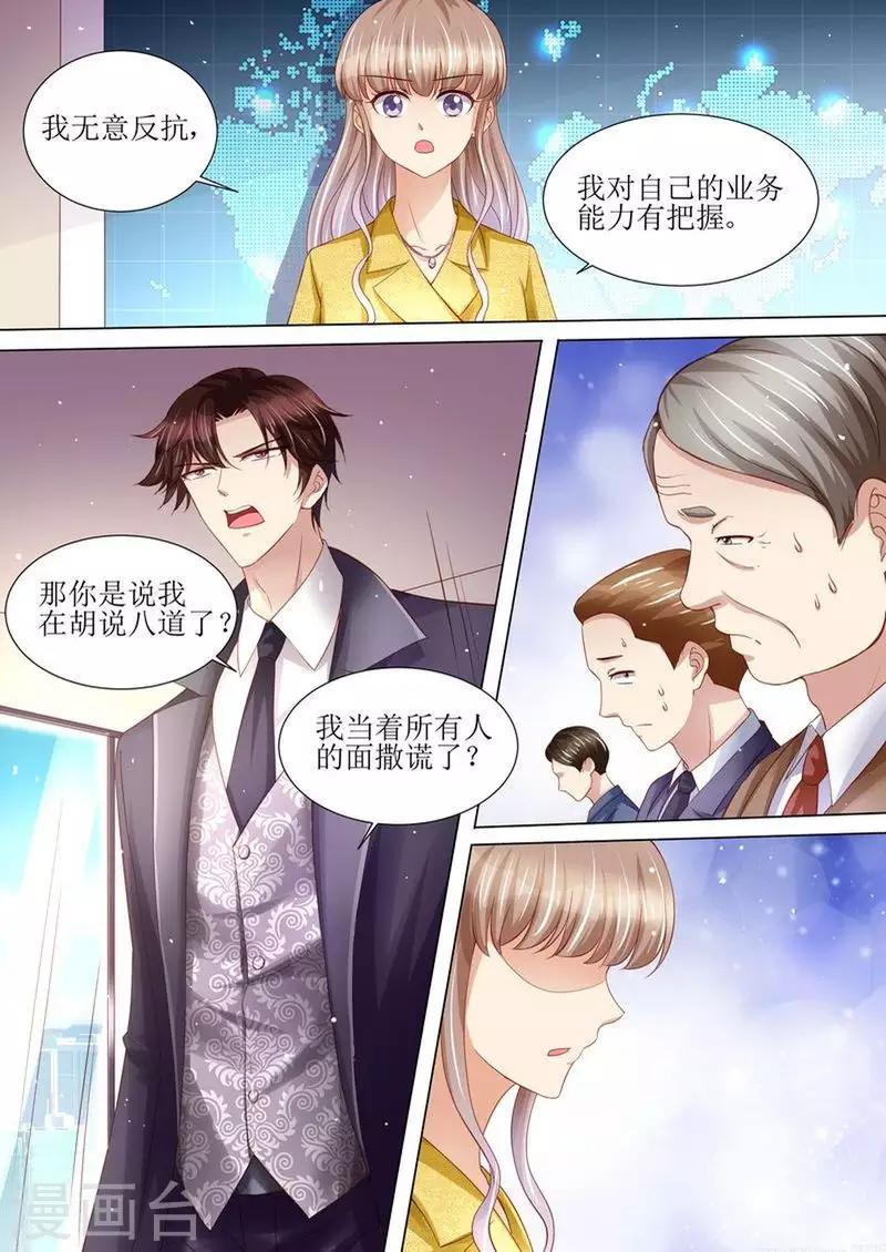 第122话 终于见到你了-第123话