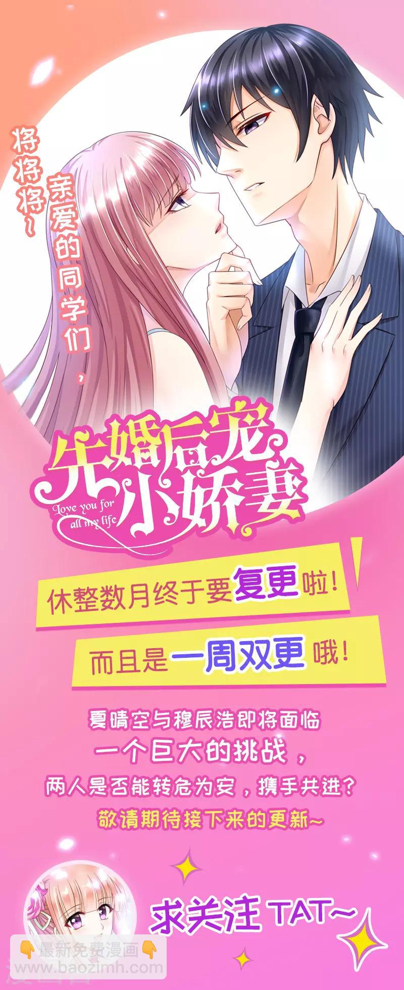 第122话 终于见到你了-第123话