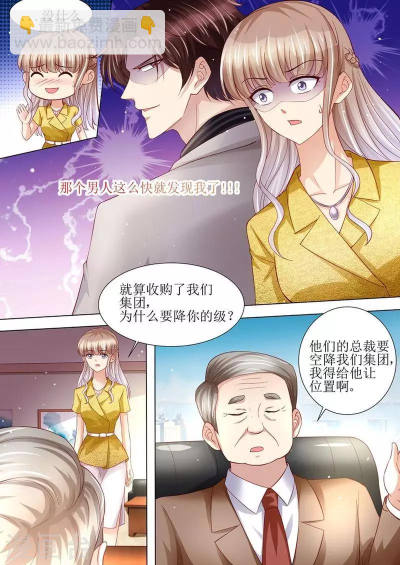 第122话 终于见到你了-第123话