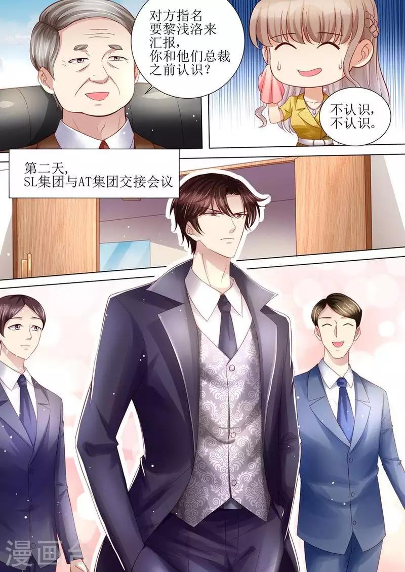 第122话 终于见到你了-第123话