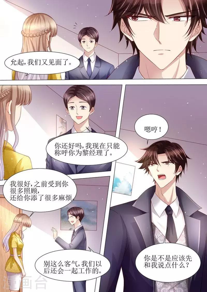 第122话 终于见到你了-第123话