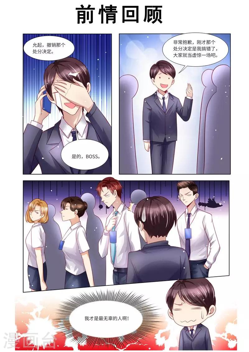 第124话 麻&middot;&middot;&middot;麻烦了-第125话