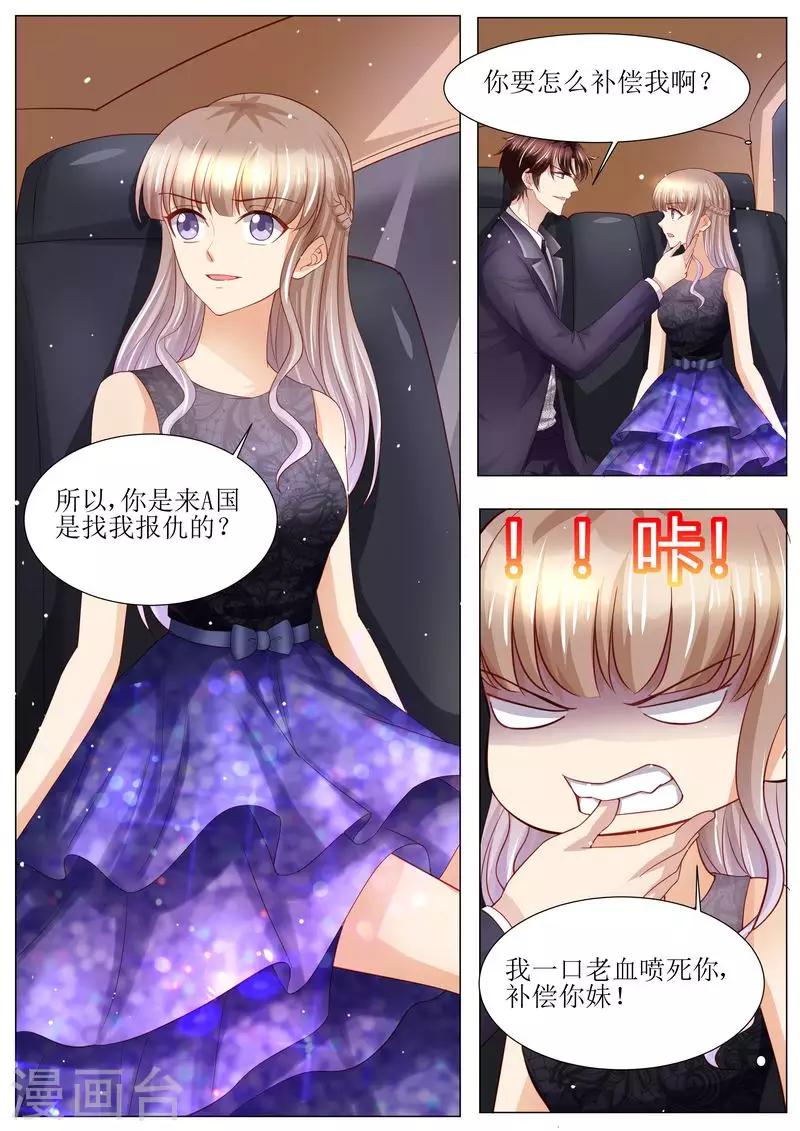 第124话 麻&middot;&middot;&middot;麻烦了-第125话