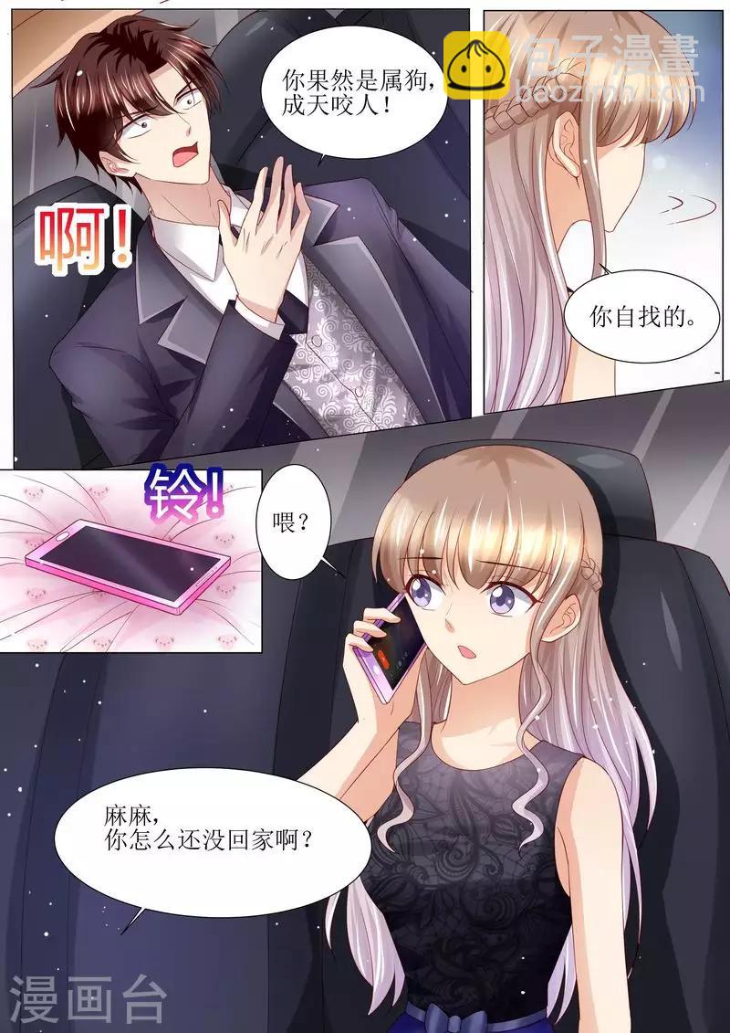第124话 麻&middot;&middot;&middot;麻烦了-第125话