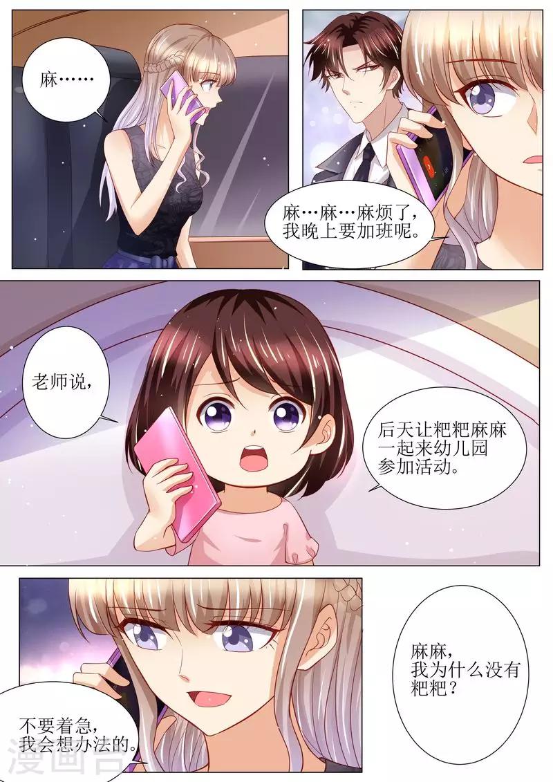 第124话 麻&middot;&middot;&middot;麻烦了-第125话