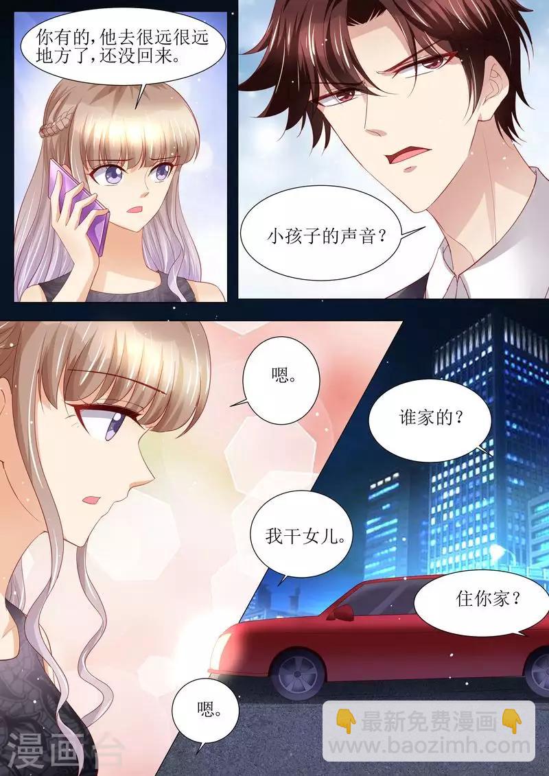 第124话 麻&middot;&middot;&middot;麻烦了-第125话