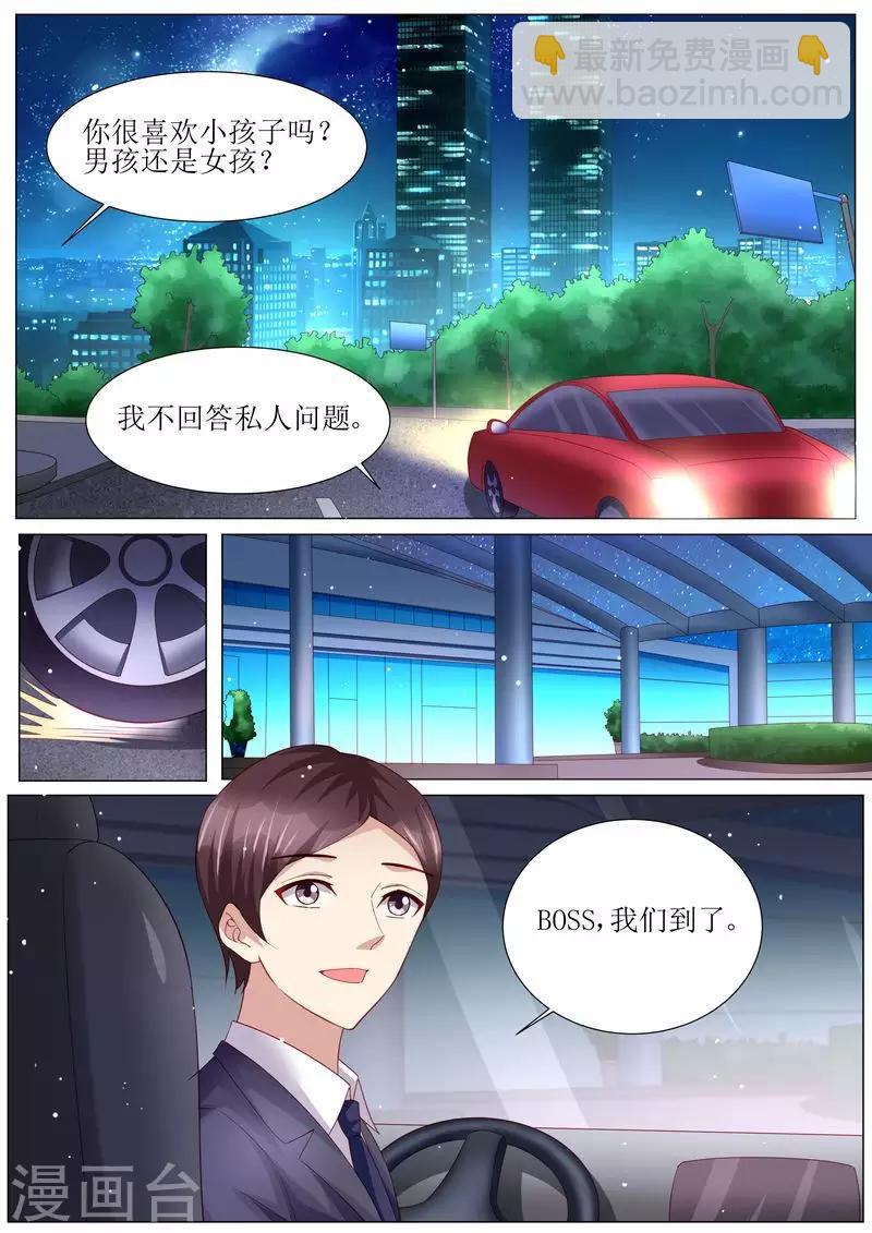第124话 麻&middot;&middot;&middot;麻烦了-第125话