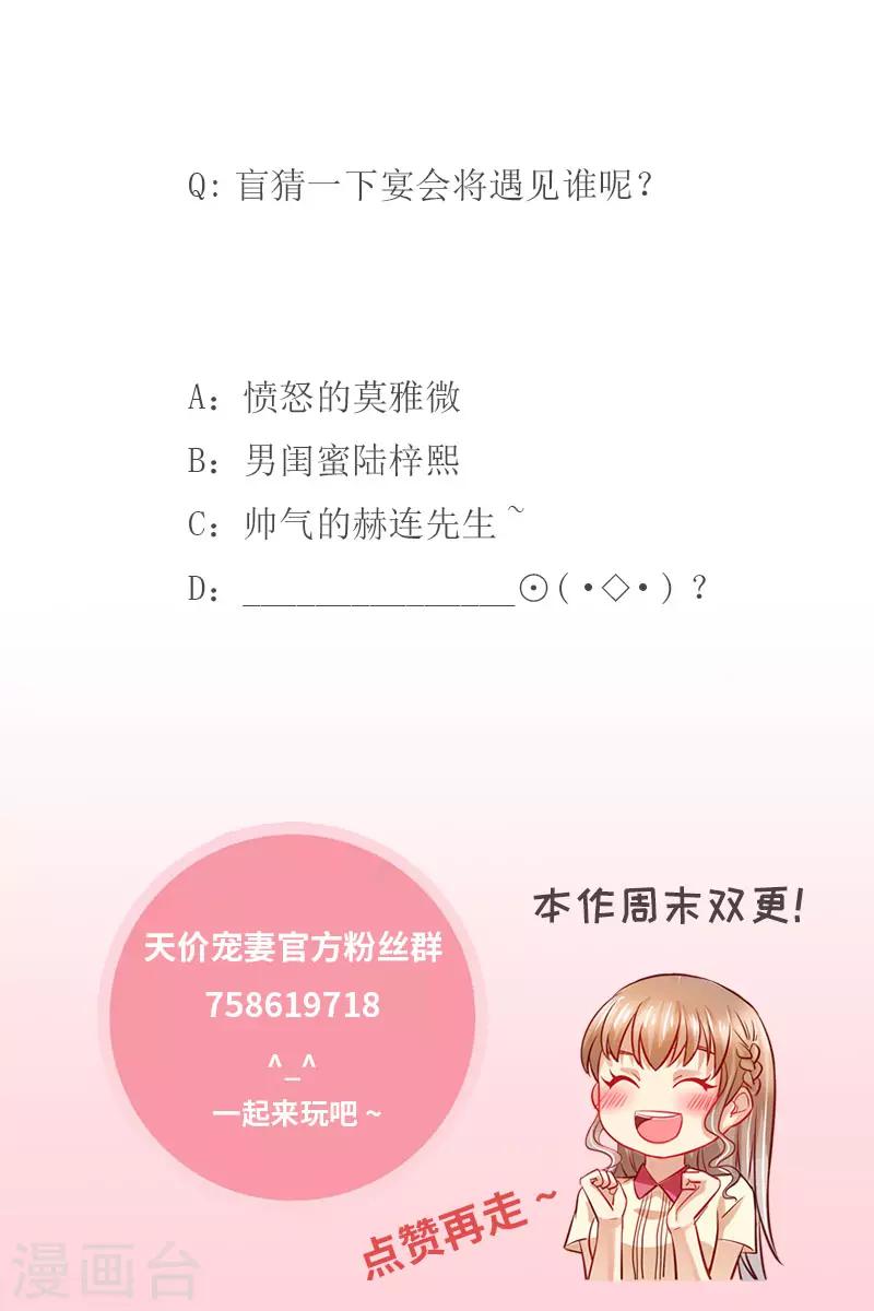 第124话 麻&middot;&middot;&middot;麻烦了-第125话