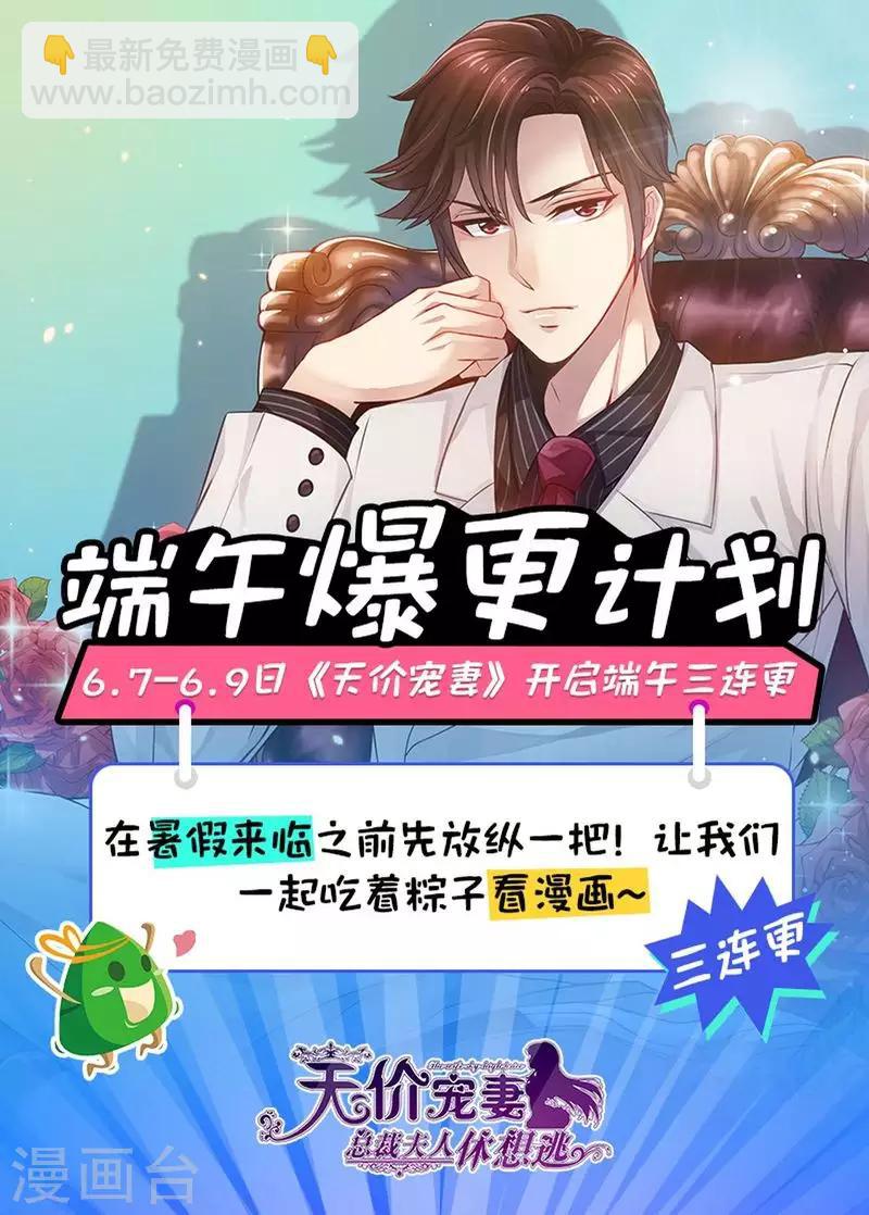 第124话 麻&middot;&middot;&middot;麻烦了-第125话