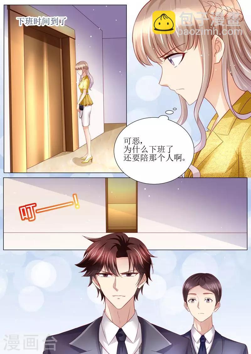 第124话 麻&middot;&middot;&middot;麻烦了-第125话