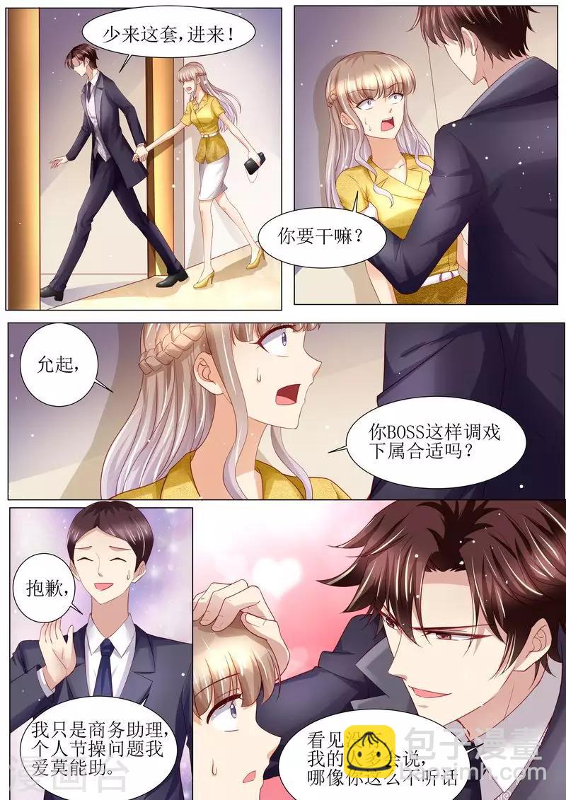 第124话 麻&middot;&middot;&middot;麻烦了-第125话