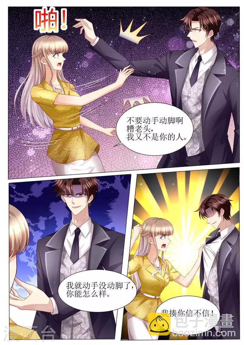 第124话 麻&middot;&middot;&middot;麻烦了-第125话