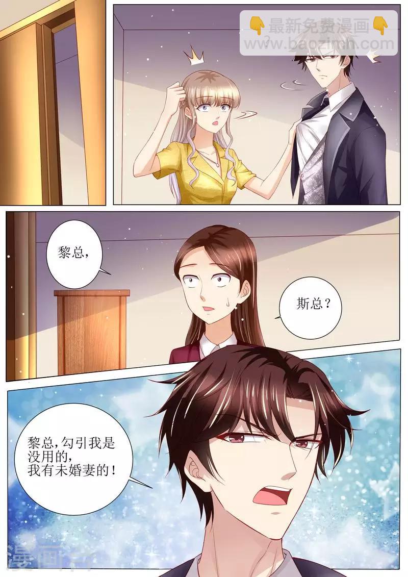 第124话 麻&middot;&middot;&middot;麻烦了-第125话