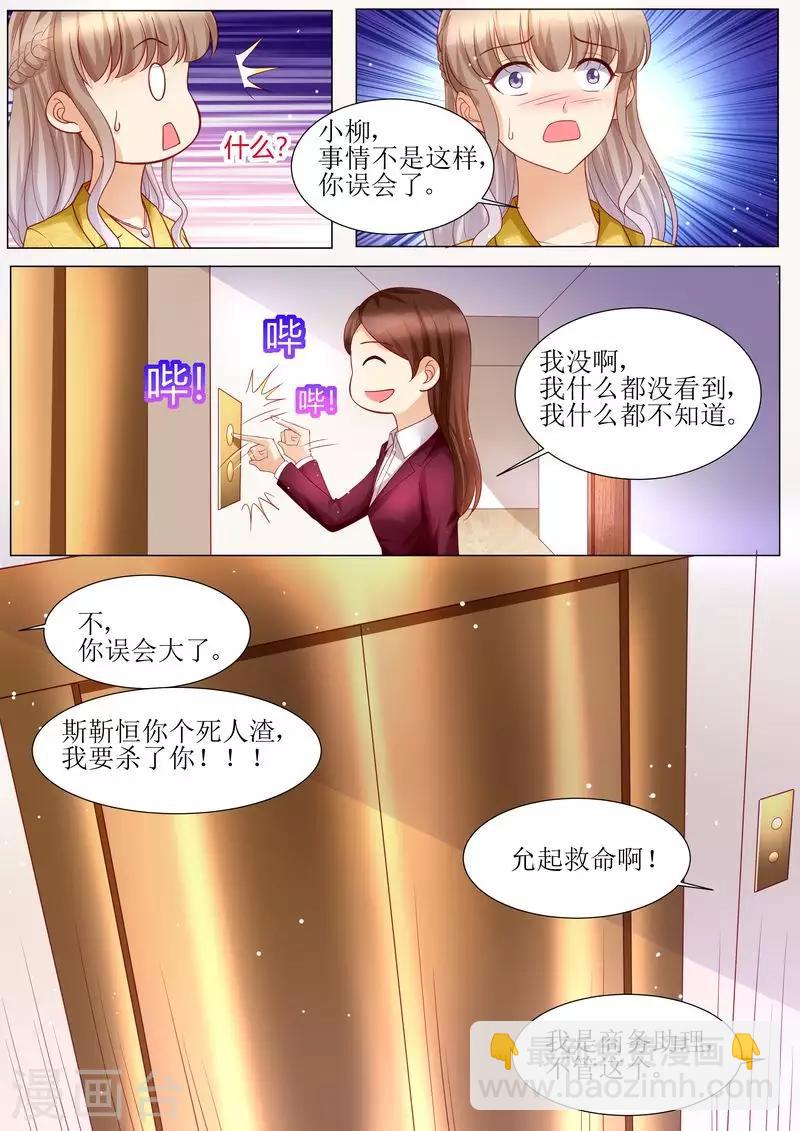 第124话 麻&middot;&middot;&middot;麻烦了-第125话