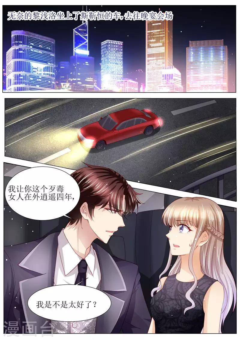 第124话 麻&middot;&middot;&middot;麻烦了-第125话