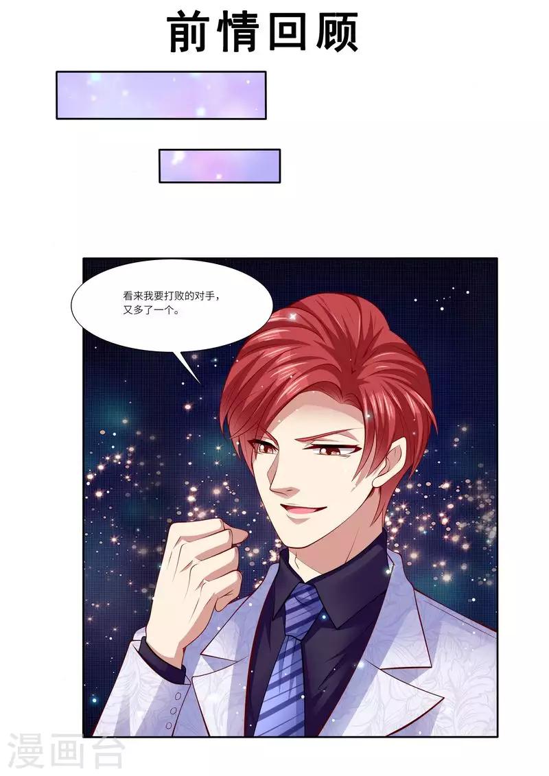 第126话 我的粑粑呢？-第127话