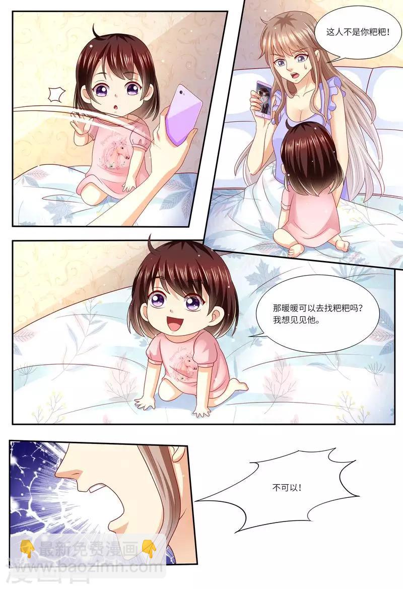 第126话 我的粑粑呢？-第127话