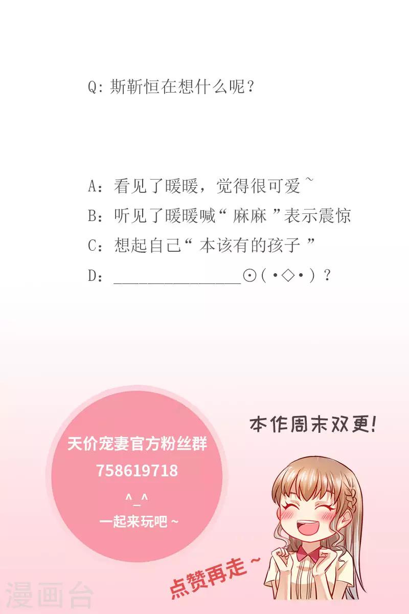 第126话 我的粑粑呢？-第127话