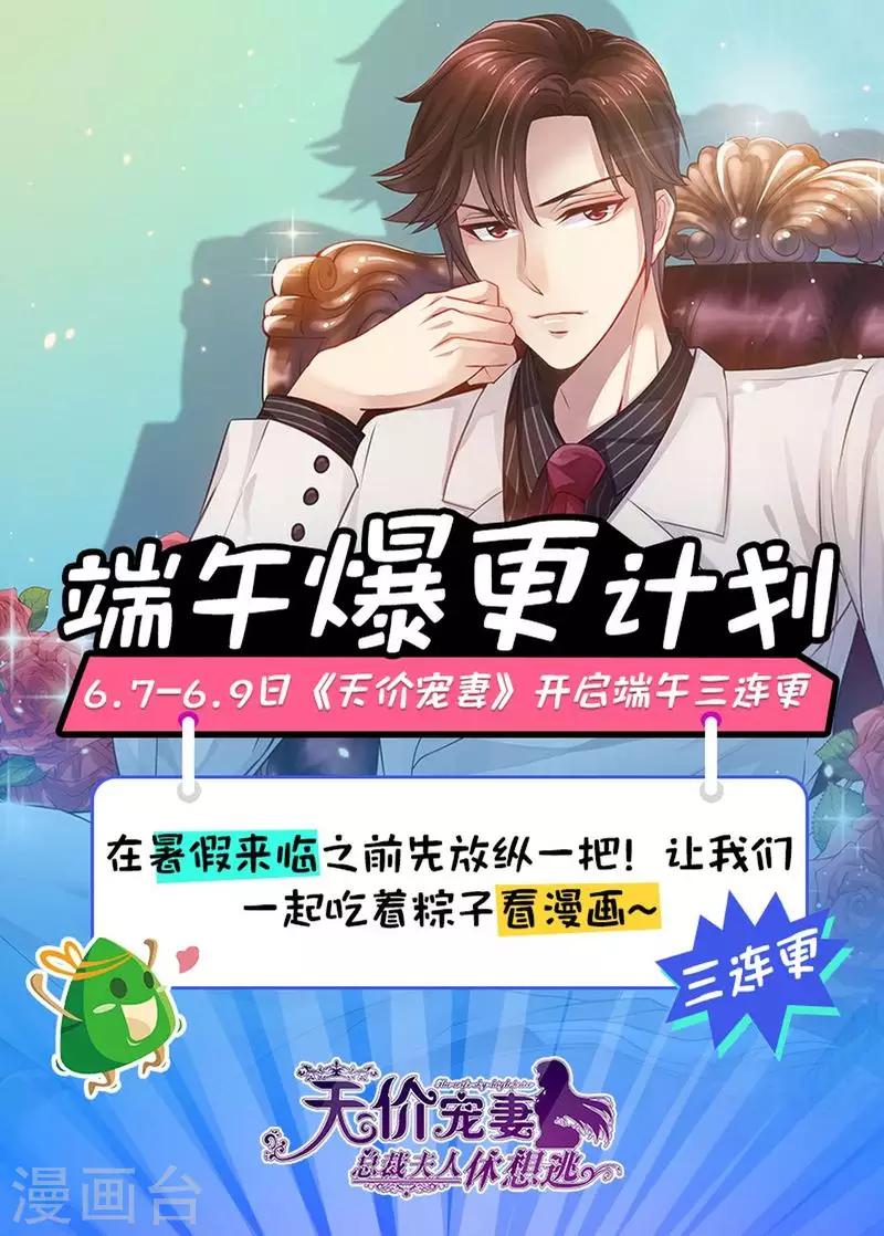 第126话 我的粑粑呢？-第127话