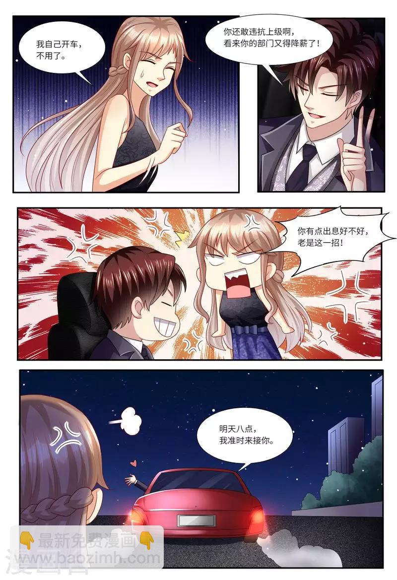 第126话 我的粑粑呢？-第127话