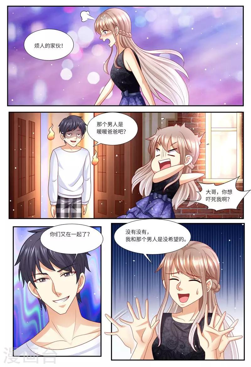 第126话 我的粑粑呢？-第127话
