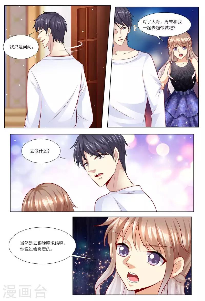 第126话 我的粑粑呢？-第127话