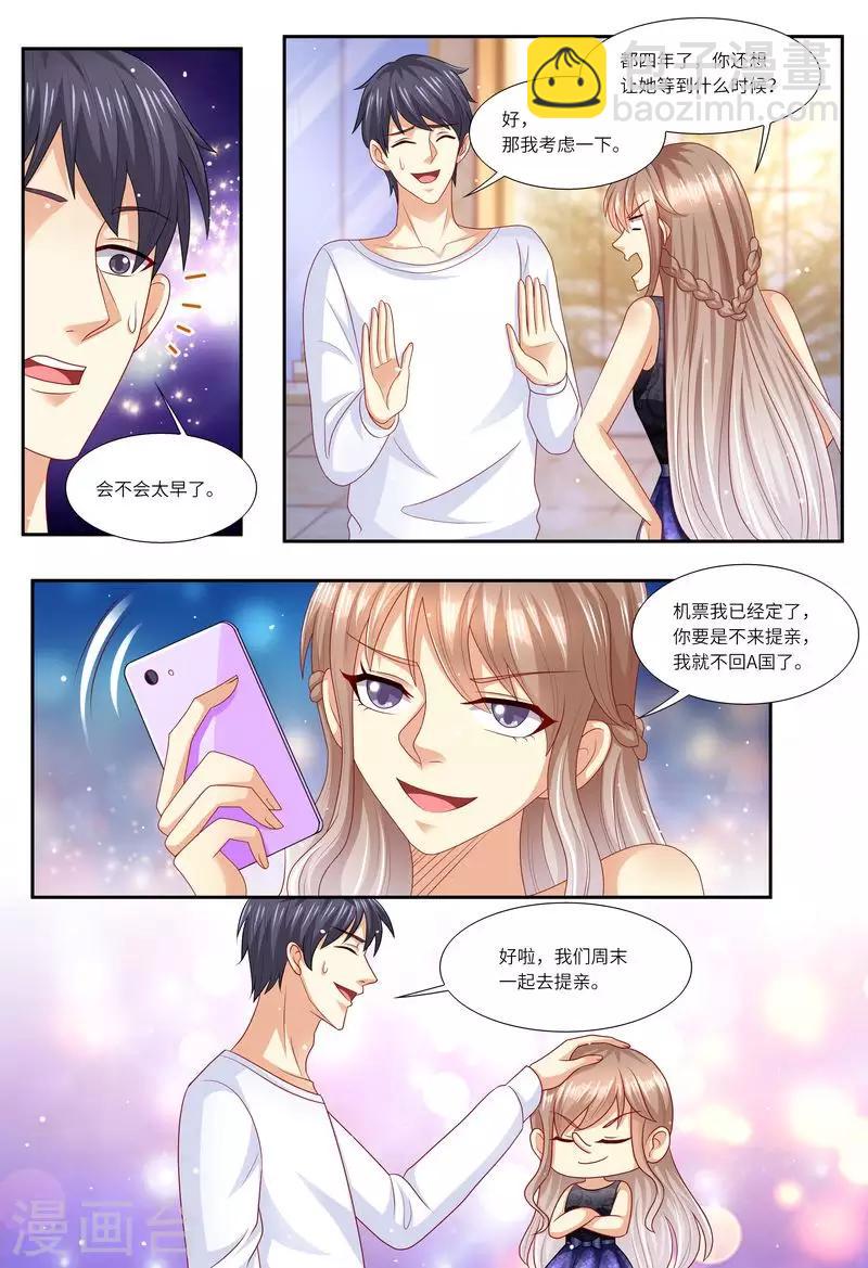 第126话 我的粑粑呢？-第127话