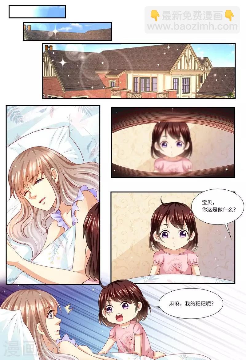 第126话 我的粑粑呢？-第127话