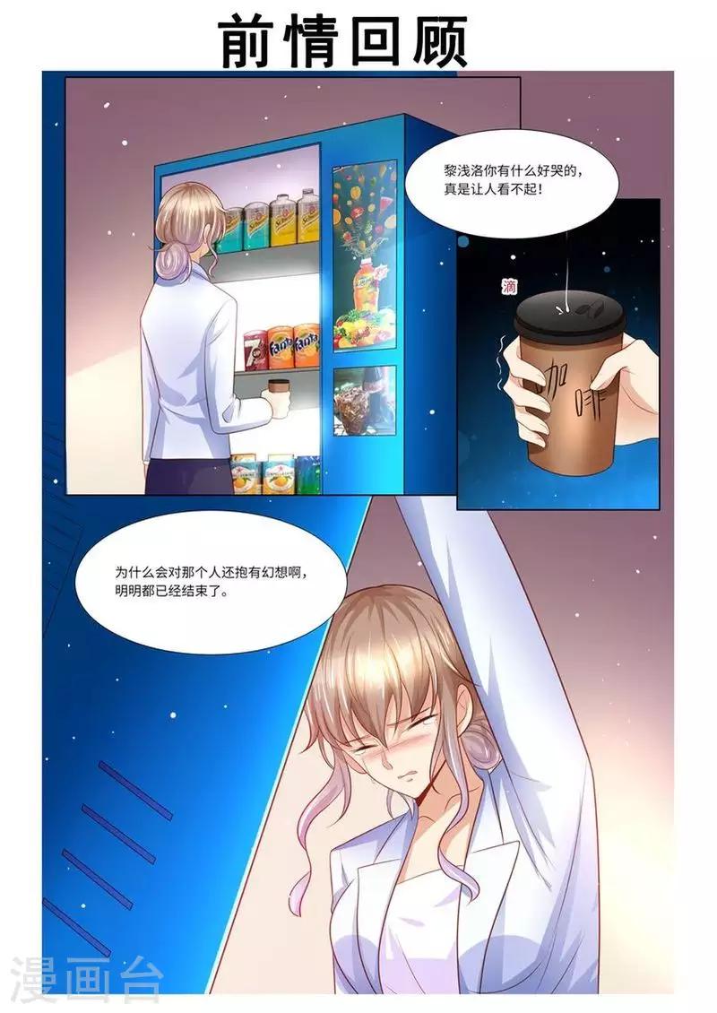 第128话 给你介绍对象-第129话